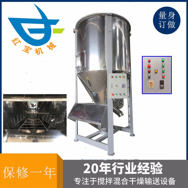 1T立式攪拌烘干機(jī) 塑料顆?；旌虾娓蓹C(jī)廠家一機(jī)多用 溫度達(dá)200度
